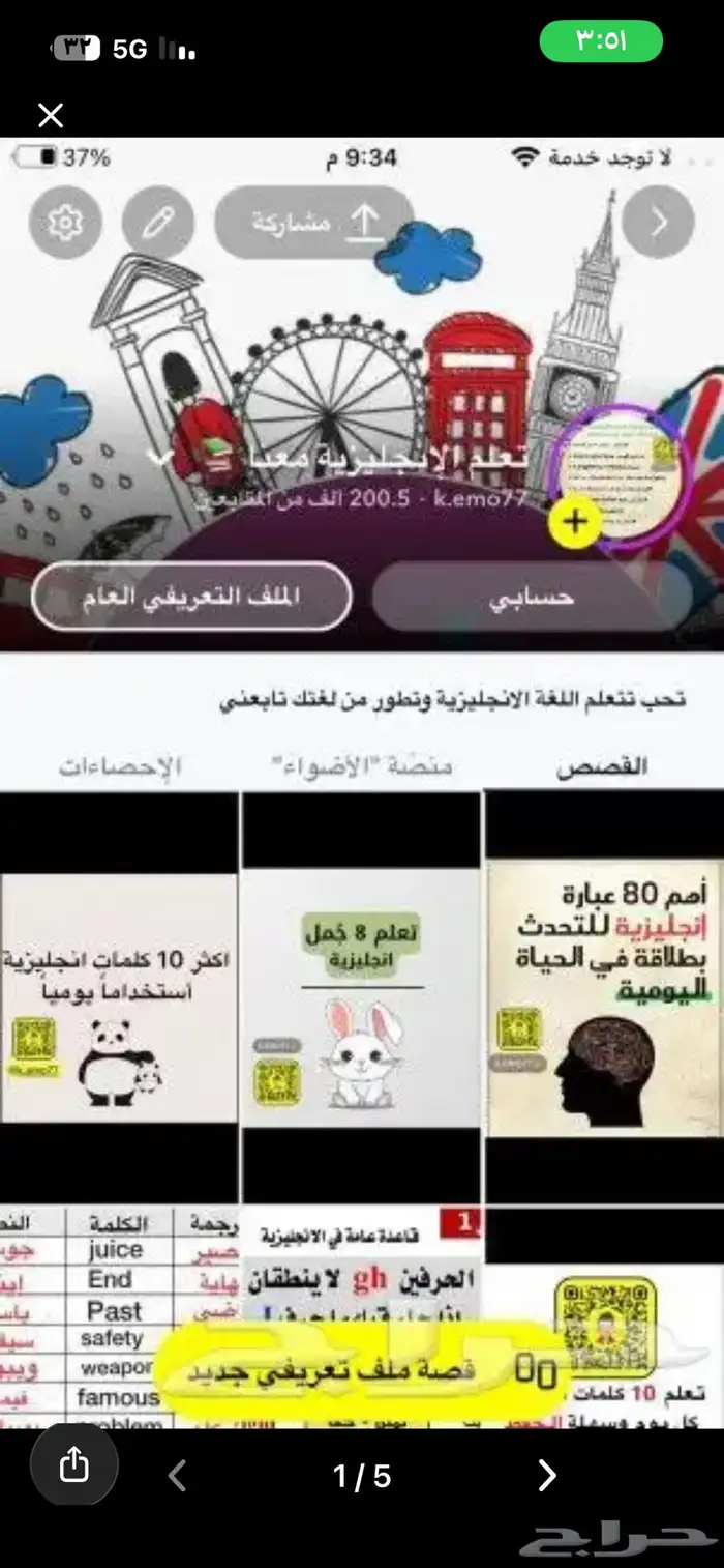 حساب سناب شات للبيع 0