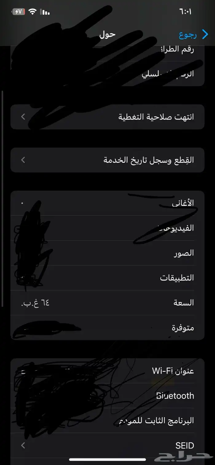 جوال آيفون 3