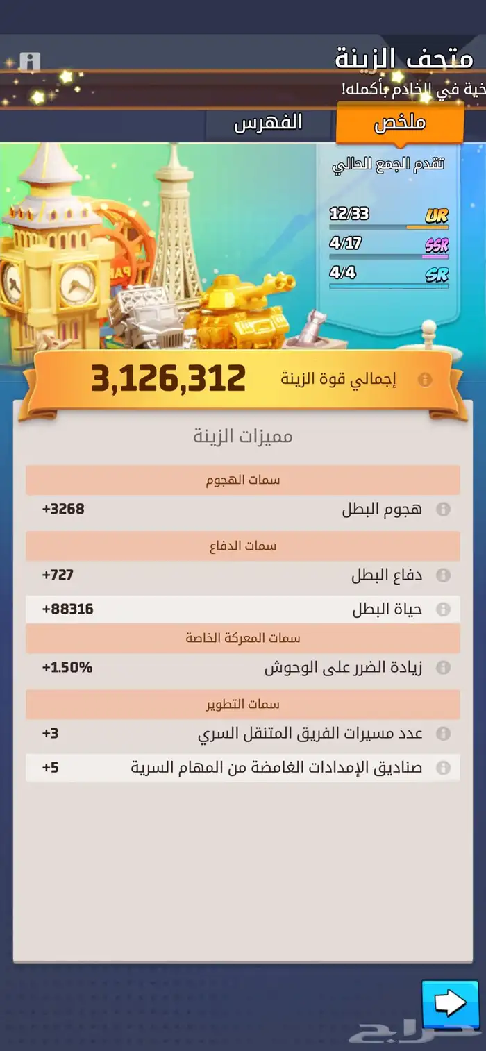 للبيع حساب الحرب الاخيرة 5