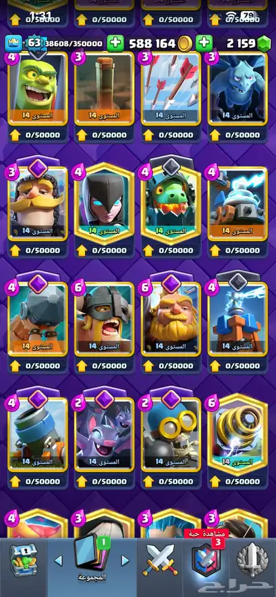 حساب شبه ماكس كلاش رويال index