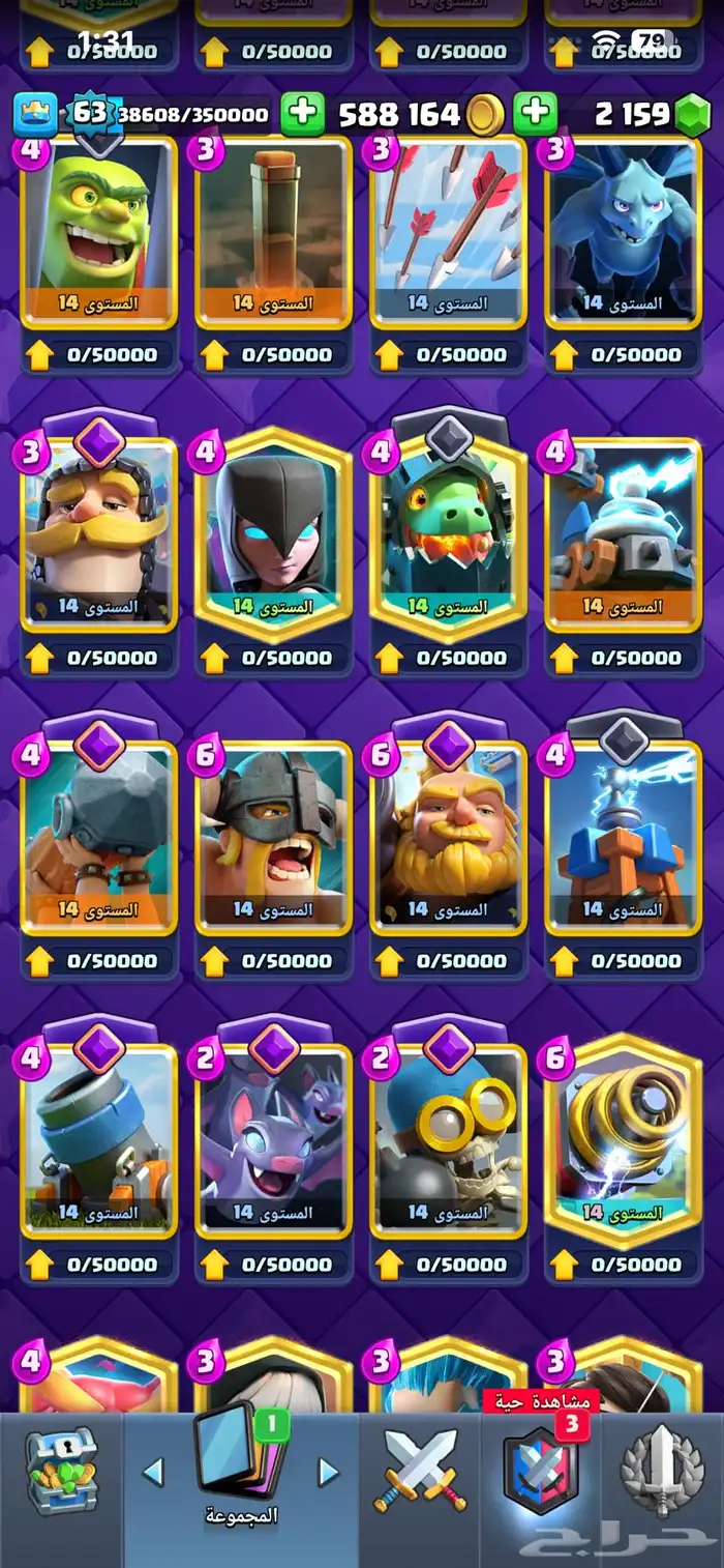 حساب شبه ماكس كلاش رويال 4