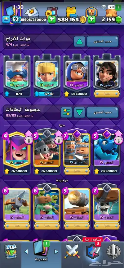 حساب شبه ماكس كلاش رويال index