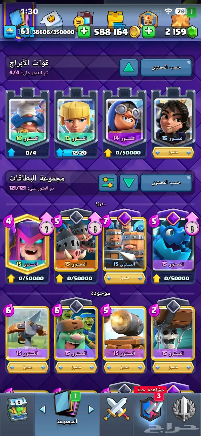 حساب شبه ماكس كلاش رويال 0