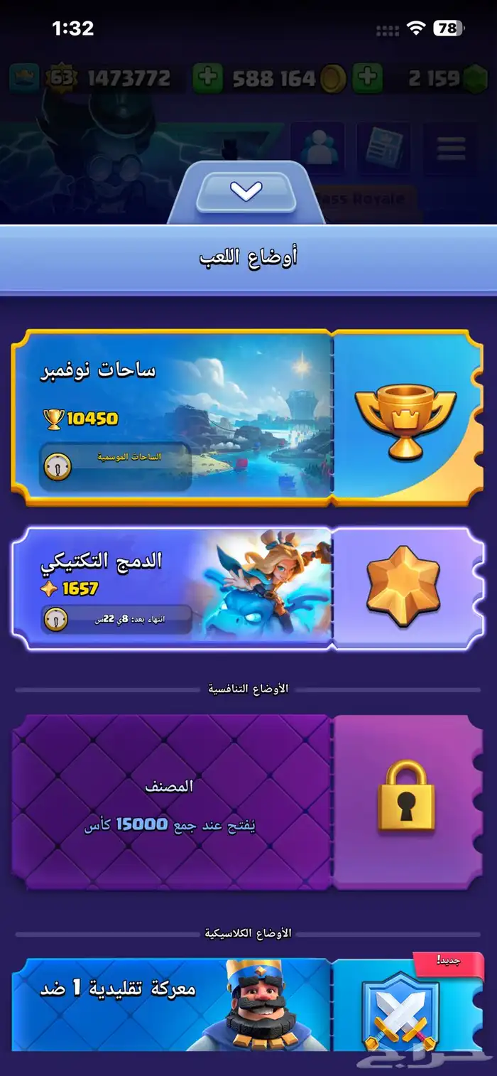 حساب شبه ماكس كلاش رويال 12