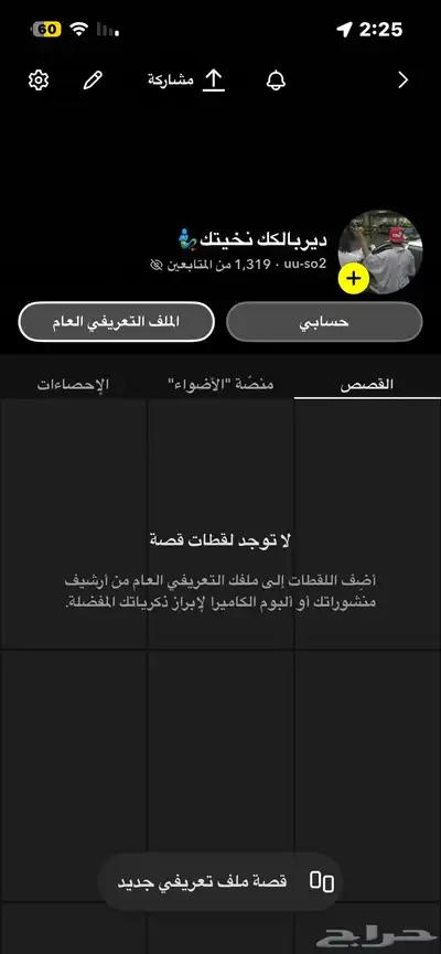 حساب سناب شات 0