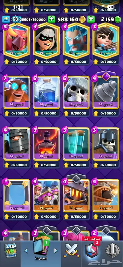 حساب شبه ماكس كلاش رويال index