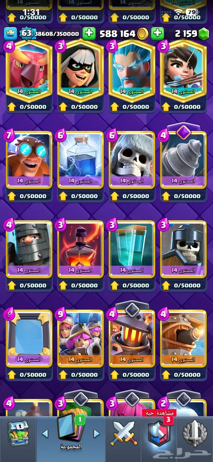 حساب شبه ماكس كلاش رويال 5