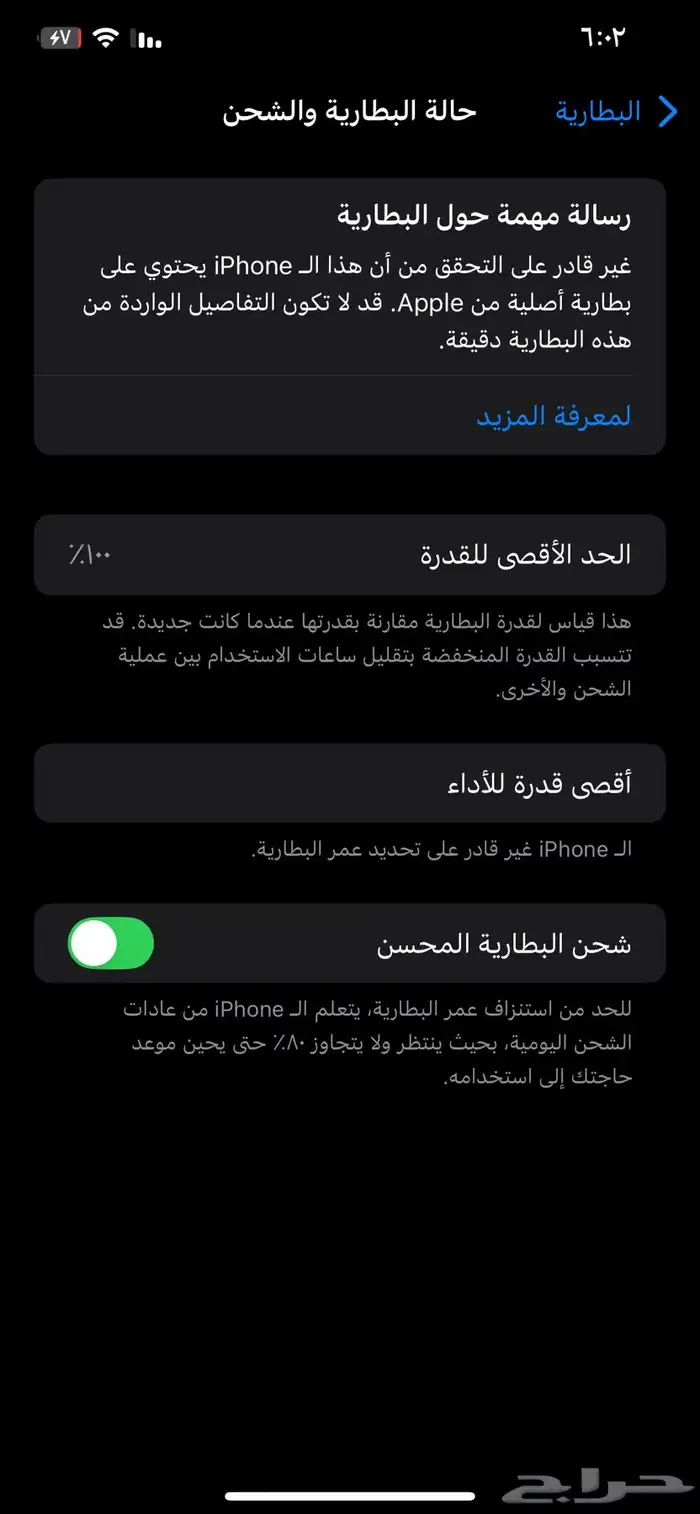 جوال آيفون 2