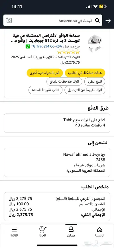 VR meta quest 3 512GB index