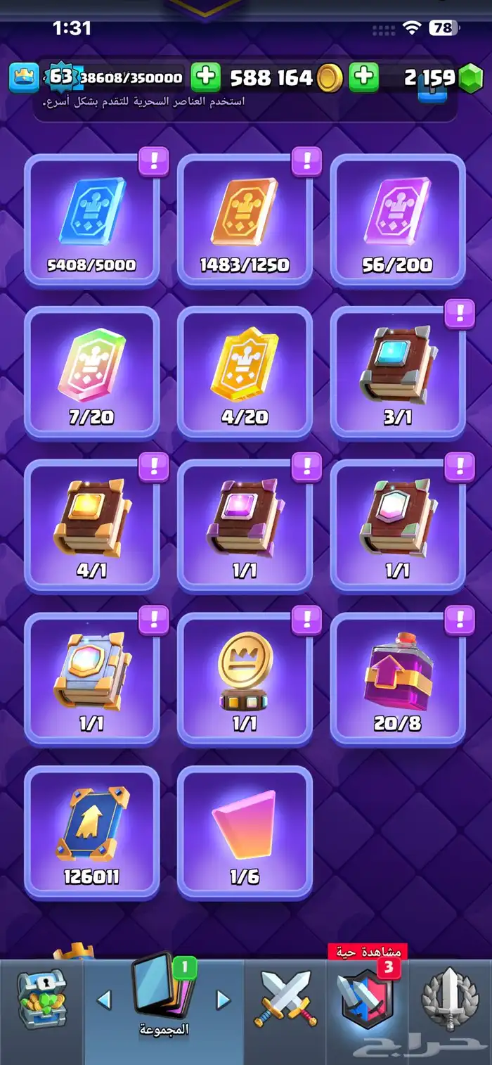 حساب شبه ماكس كلاش رويال 9