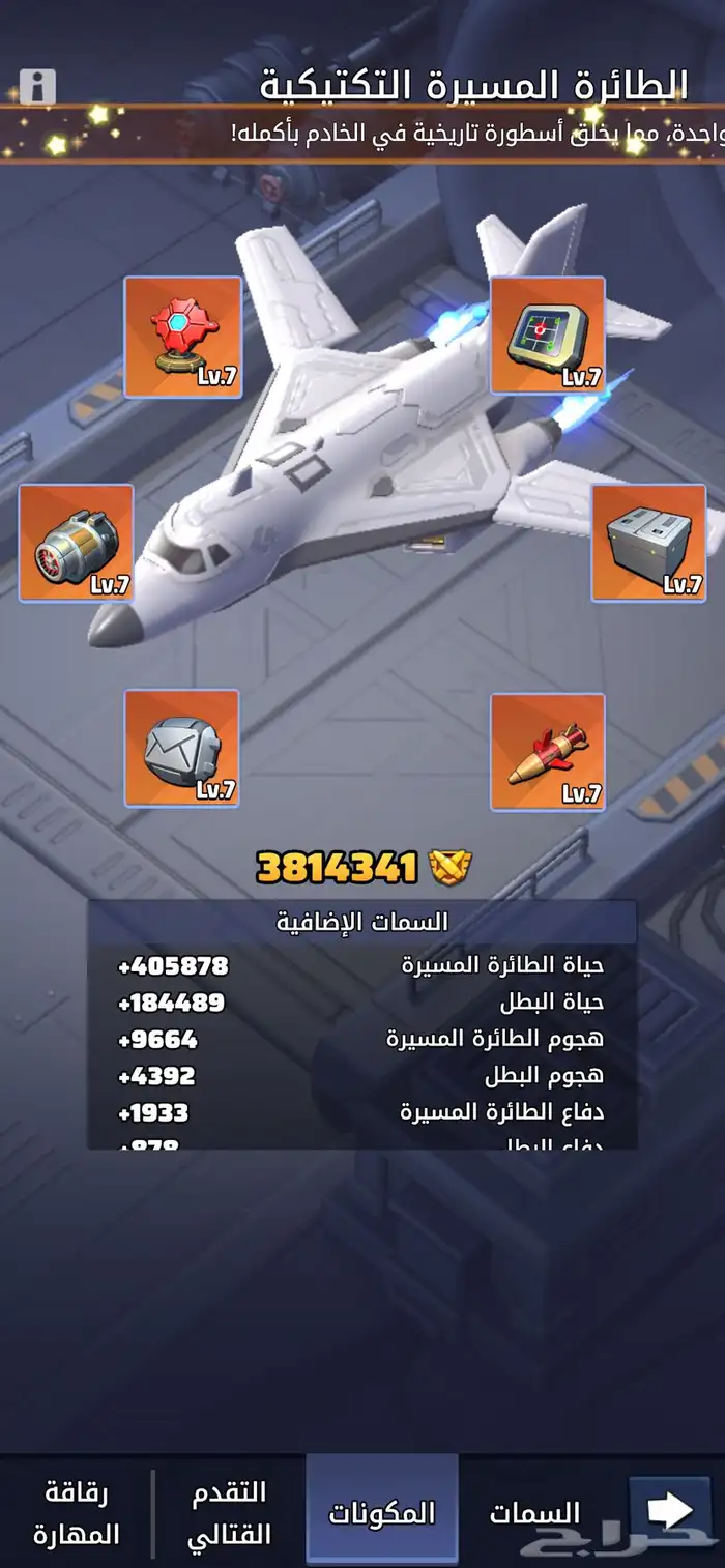 للبيع حساب الحرب الاخيرة 2