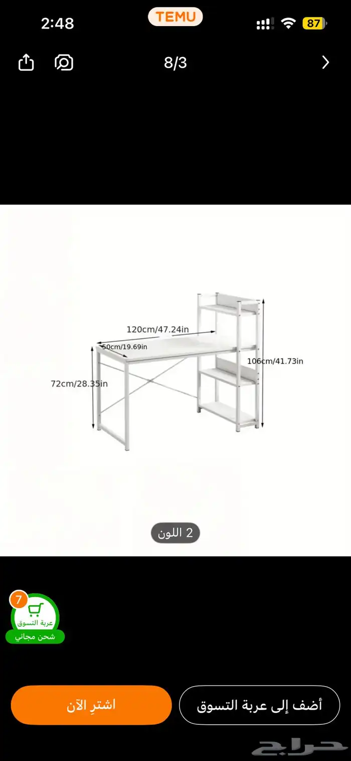 مكتب وكرسي 2