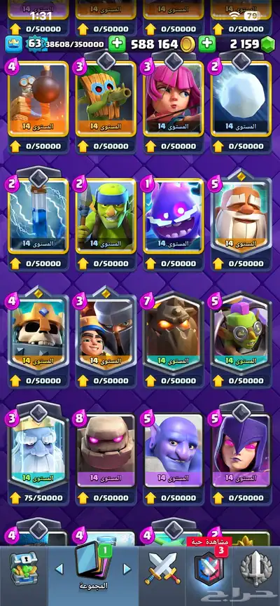 حساب شبه ماكس كلاش رويال index