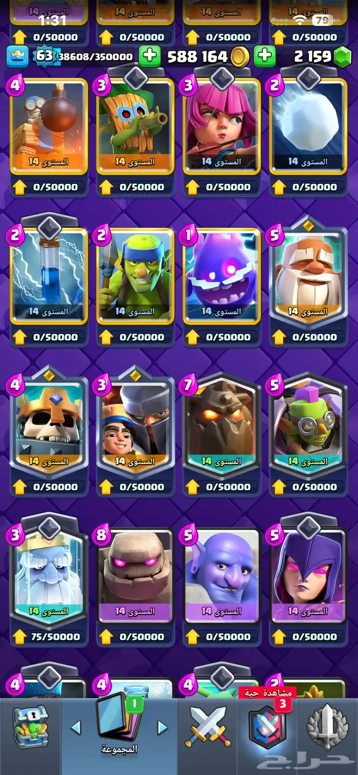 حساب شبه ماكس كلاش رويال 6