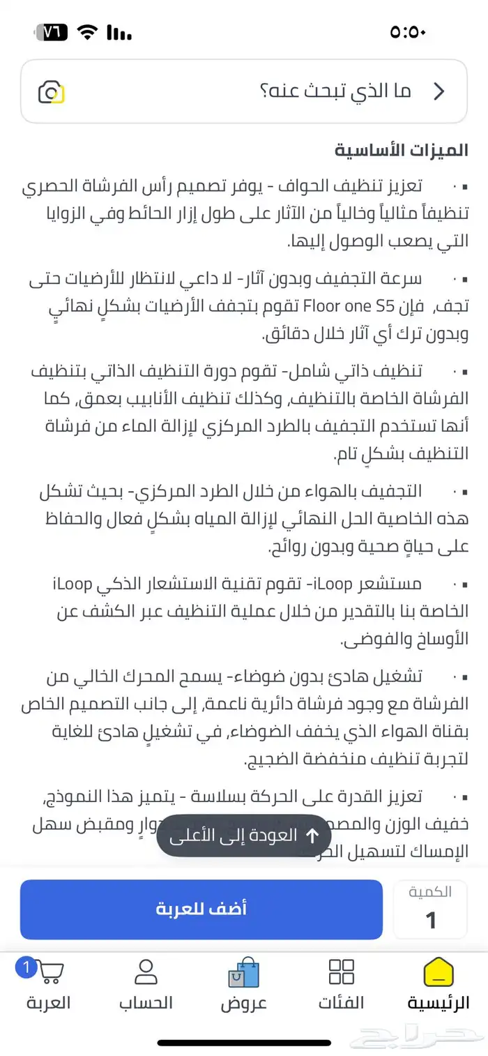 مكنسة لاسلكية تنيكو كنس ومسحS5فلور ون 7