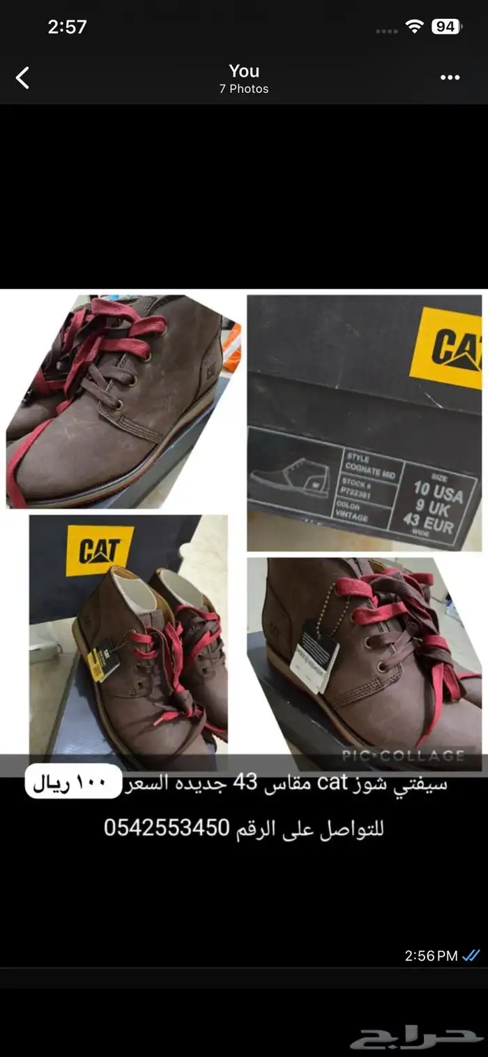 احذيه سفتي جديده للبيع 4