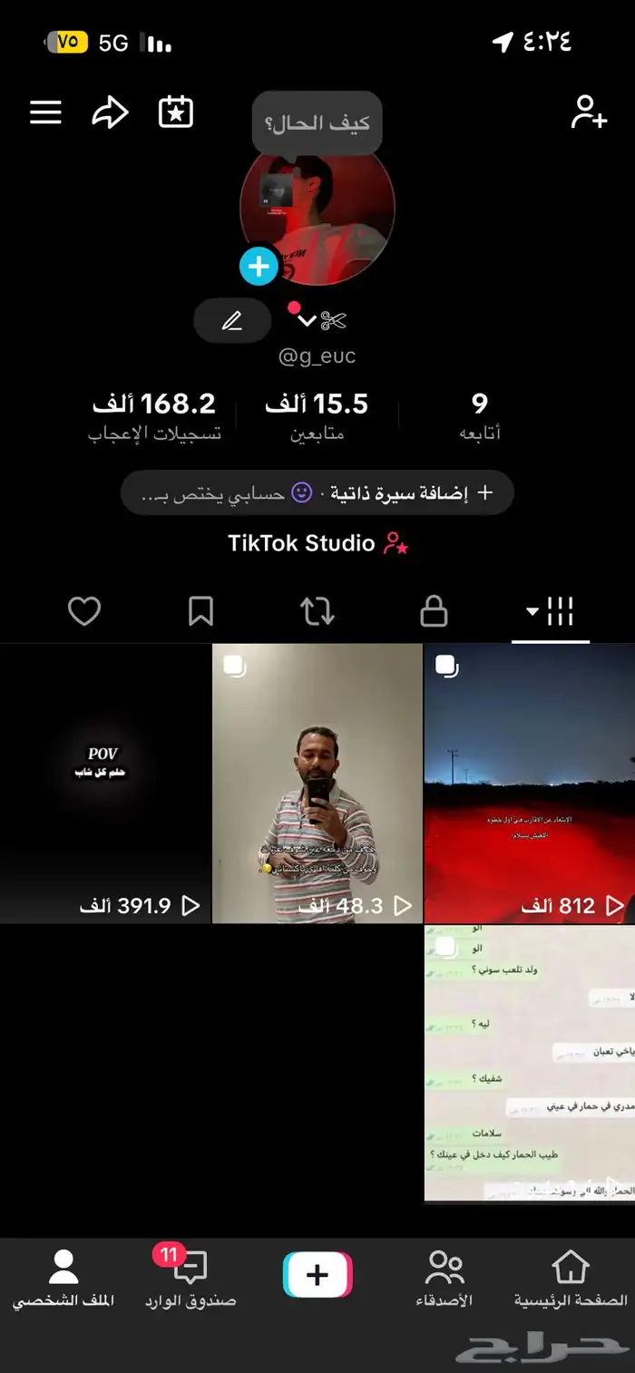 حساب تيك للبدل ببجي 0