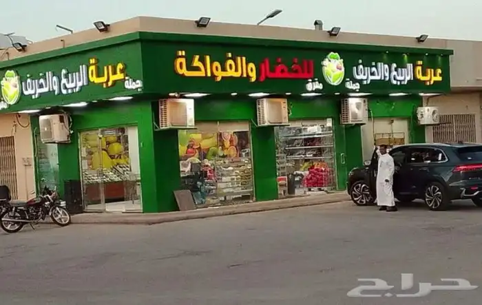 عربة خضار للتقبيل 2