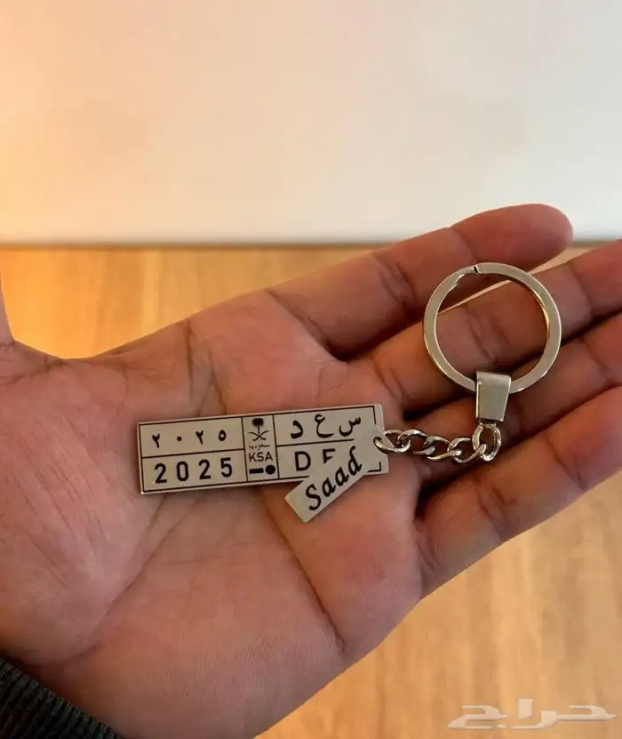 ميدالية مفاتيح لوحة سيارة 0
