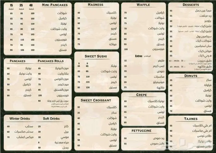 تصميم منيو للمطاعم والكافيهات بشكل احترافي عصري مميز 5