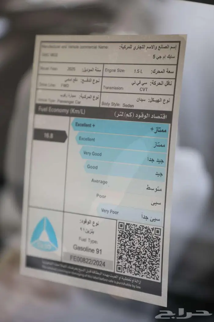 MG 5 ام جى 5 ستاندر 2025 الشكل الجديد 12