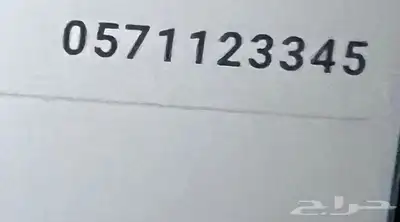 ارقام مميزه للبيع index