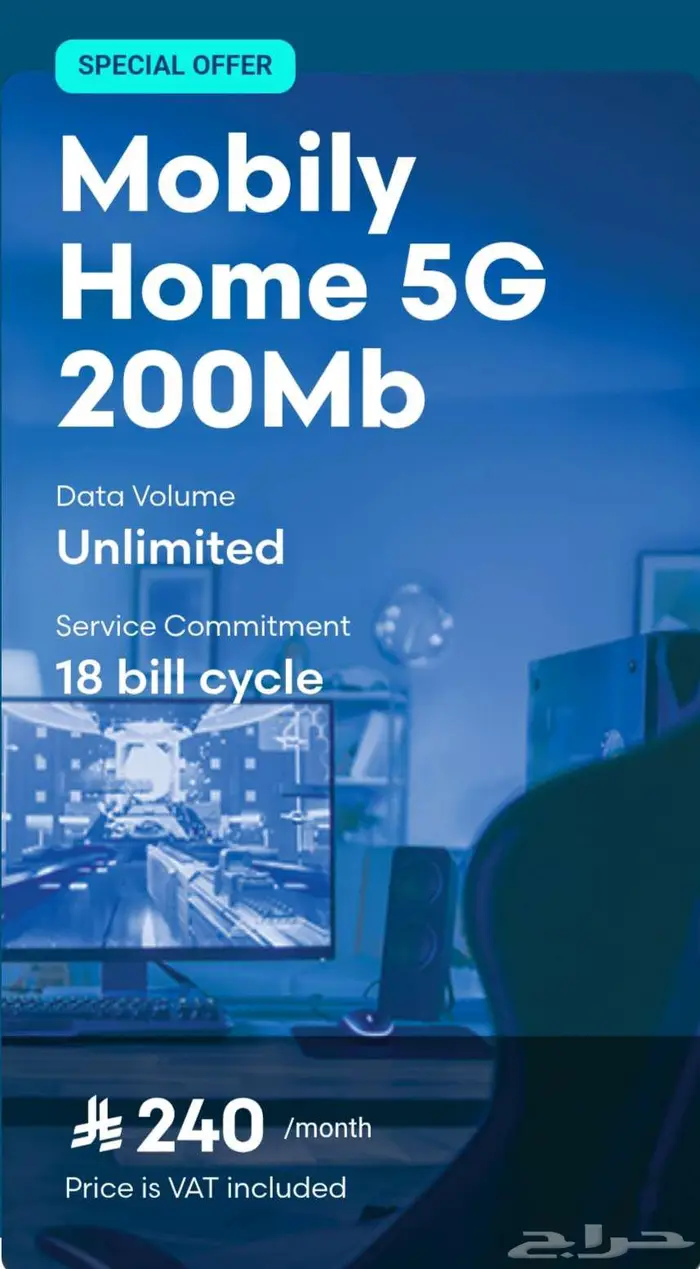 راوتر موبايلي 5G ( شريحة نت مفتوح بدون استخدام عادل) 5