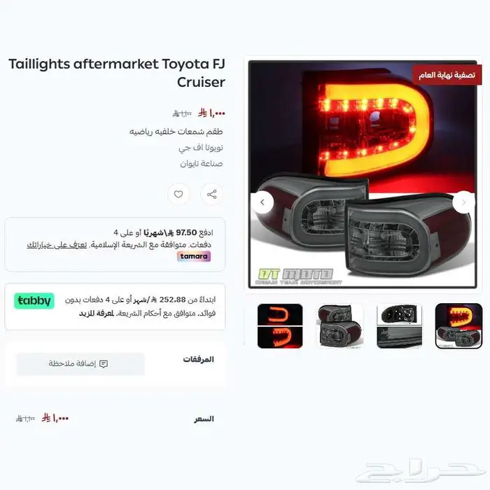 تويوتا اف جي اسطبات خلفية رياضية عرض نهاية العام 0