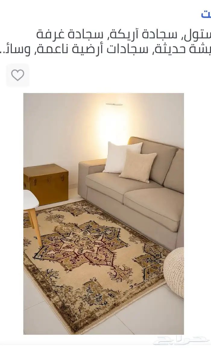 فرش جديد للبيع لانه يحلف عن كنبي وعربه جديد 1