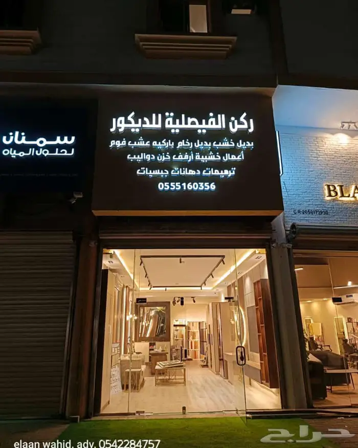 دعاية واعلان 3