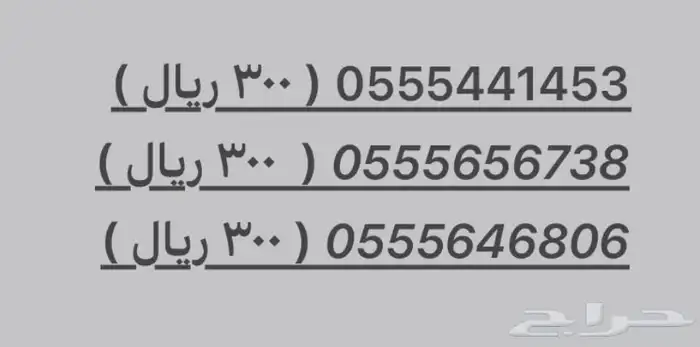 ارقام مميزه من شركة الاتصالات السعوديه stc 0