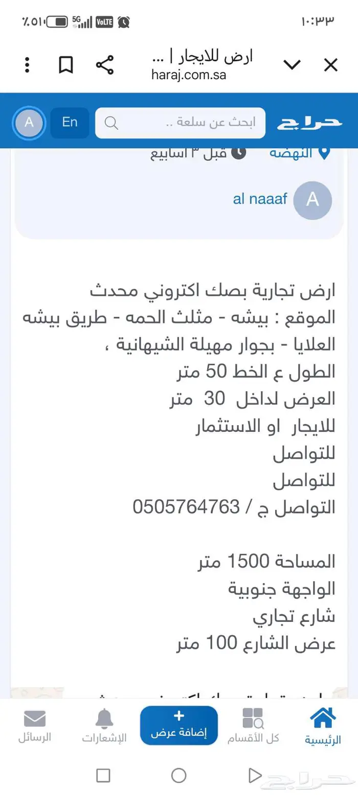 ا. س ت ثمار 0