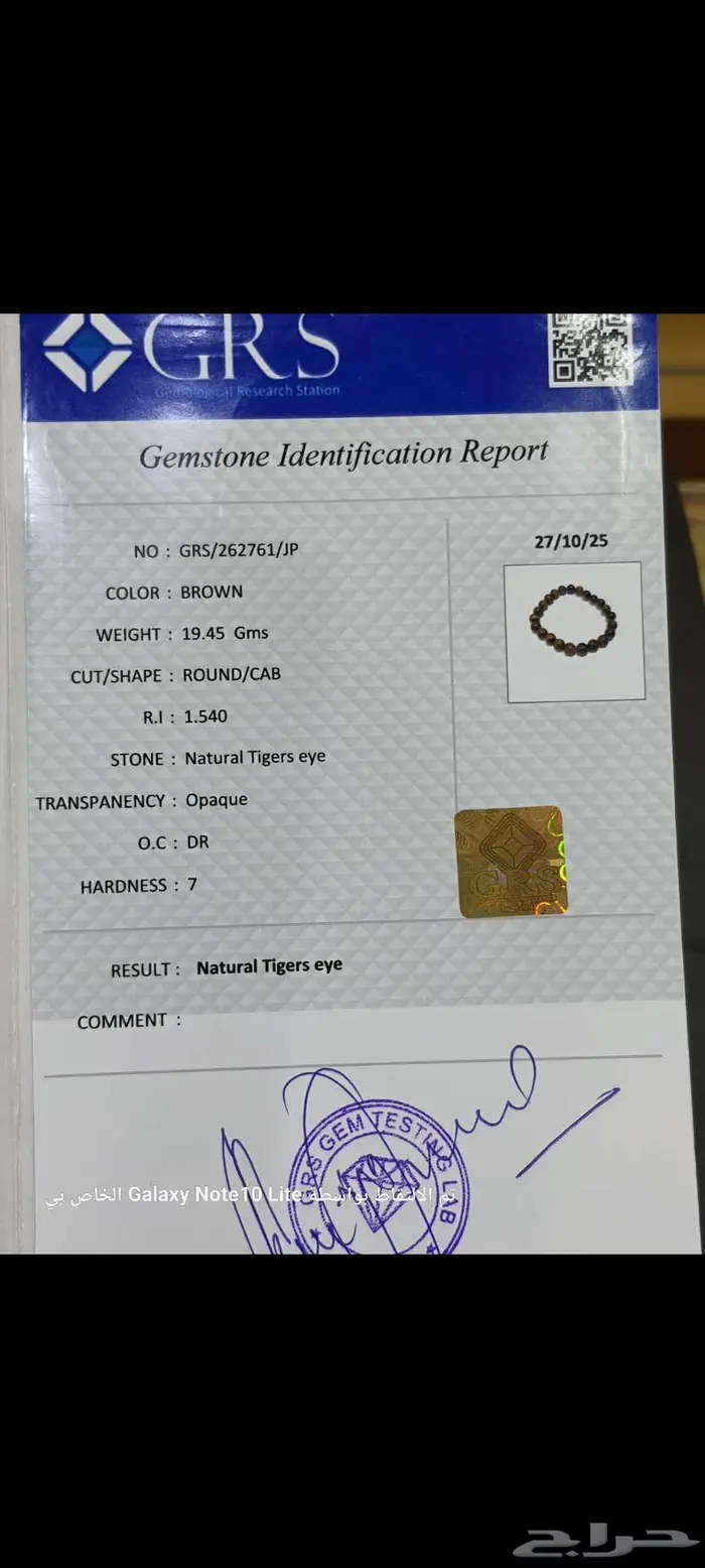 سوارة حجر عين النمر بشهادة 3