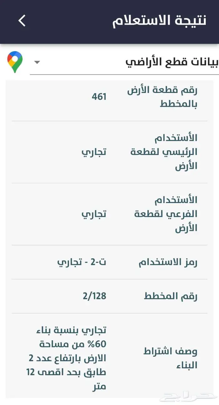 أرض العزيزية مخطط الكوثر بالخبر 3