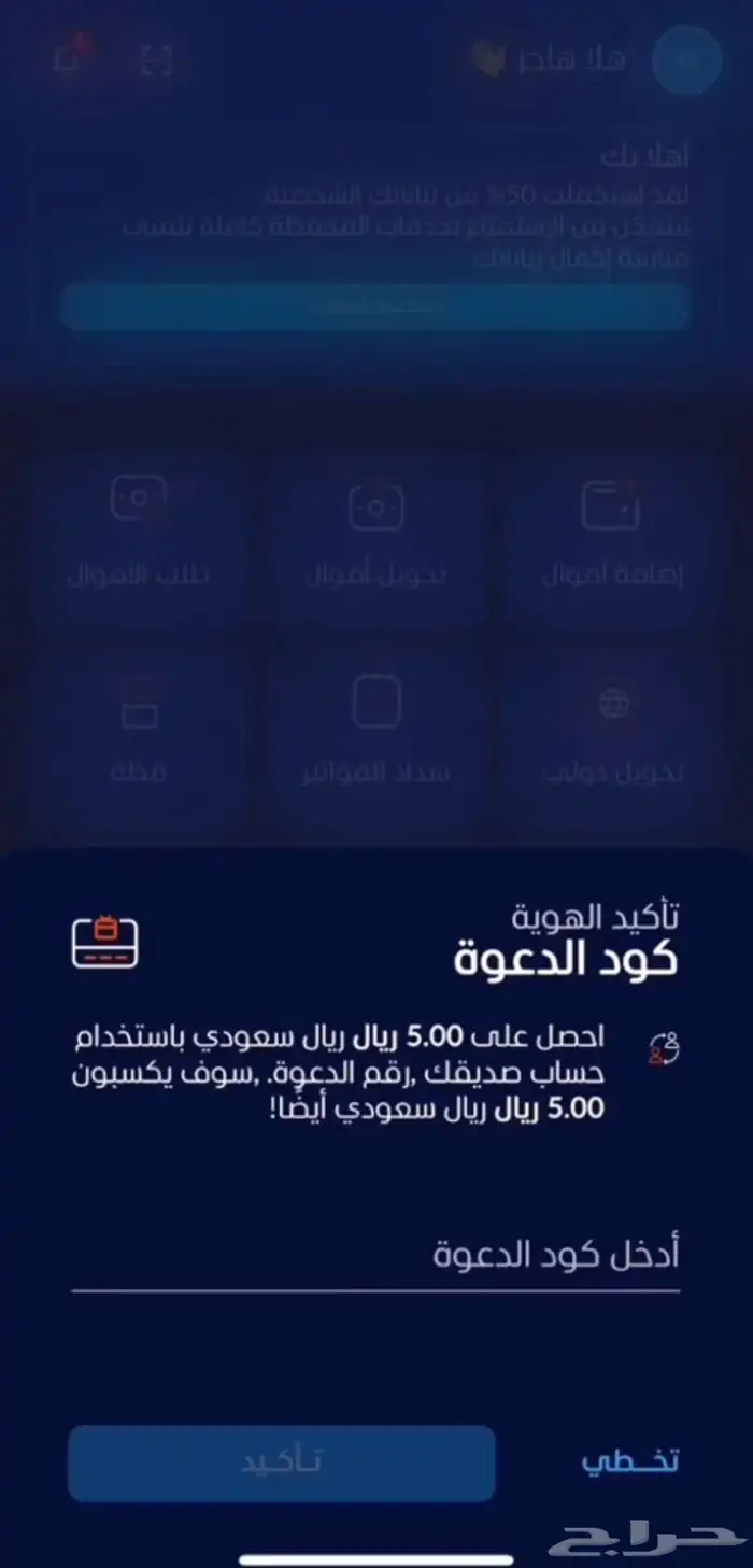 تبي فلوس تنزل بحسابك   تنفع نفسك وتنفع غيرك اتبع الخطوات 4