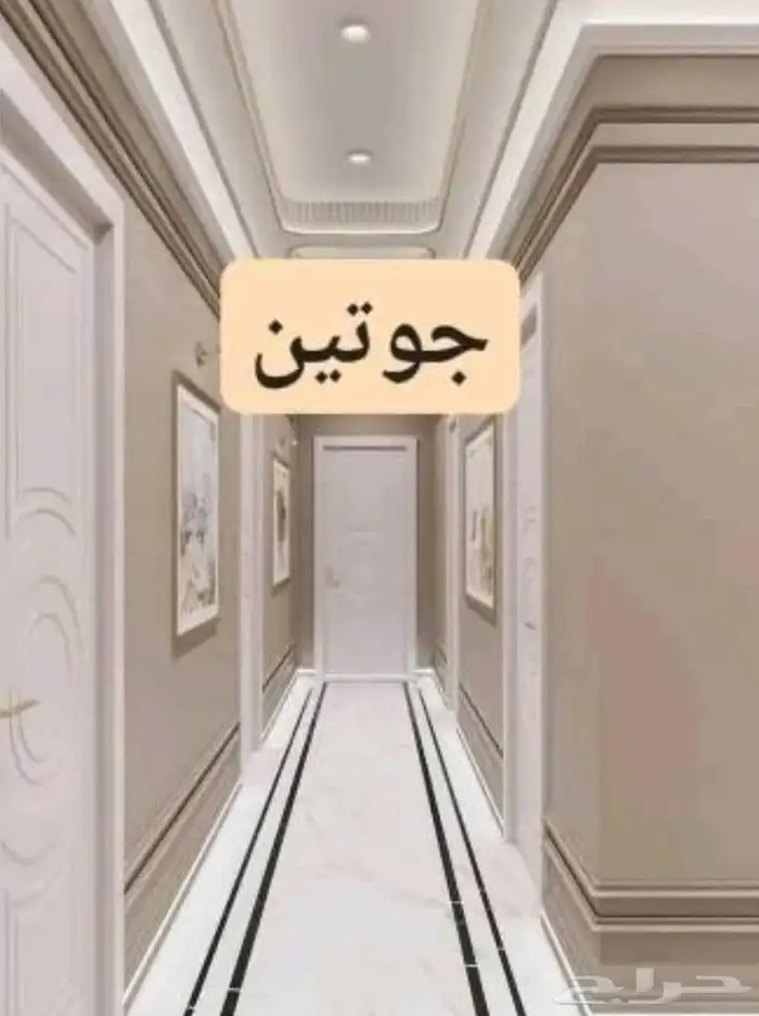 صباغ. هانات بويات الشرقية وعوازل السطح 7