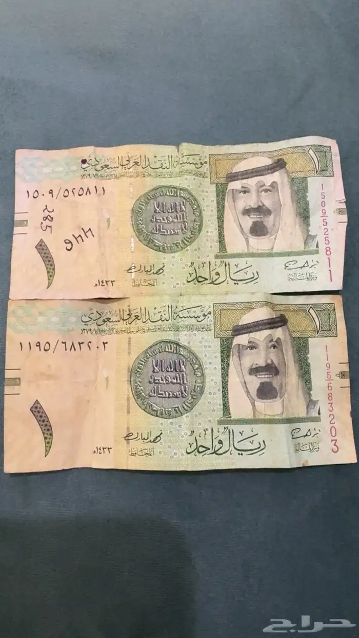 ريال نسخه قديمه 1509 ونسخه 1195 2