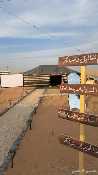 مخيم تعاليل بريده الجراد 0