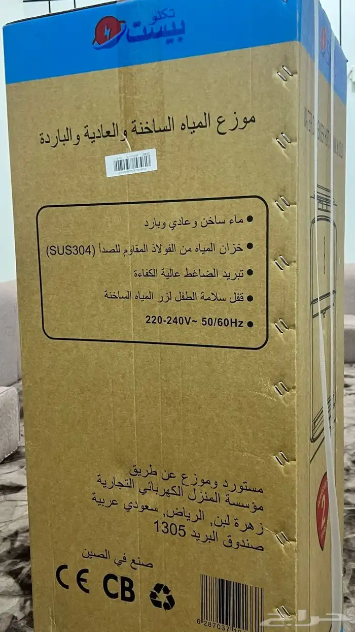 براد ماء جديد 0
