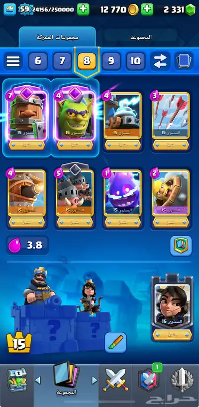 حساب كلاش رويال index