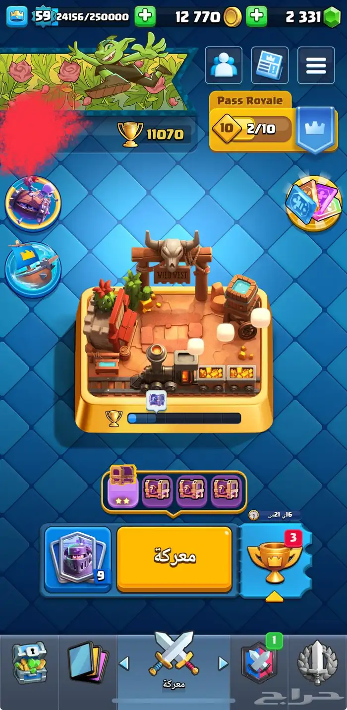 حساب كلاش رويال 0