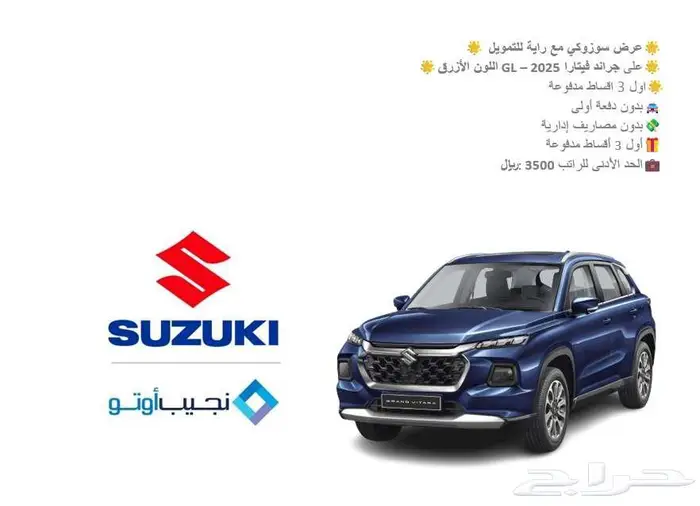 عروض سوزوكي نهاية العام 10