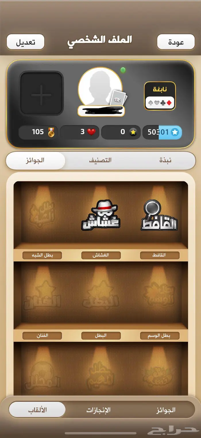 حساب كملنا نجمتين 50 الف نقطة 0