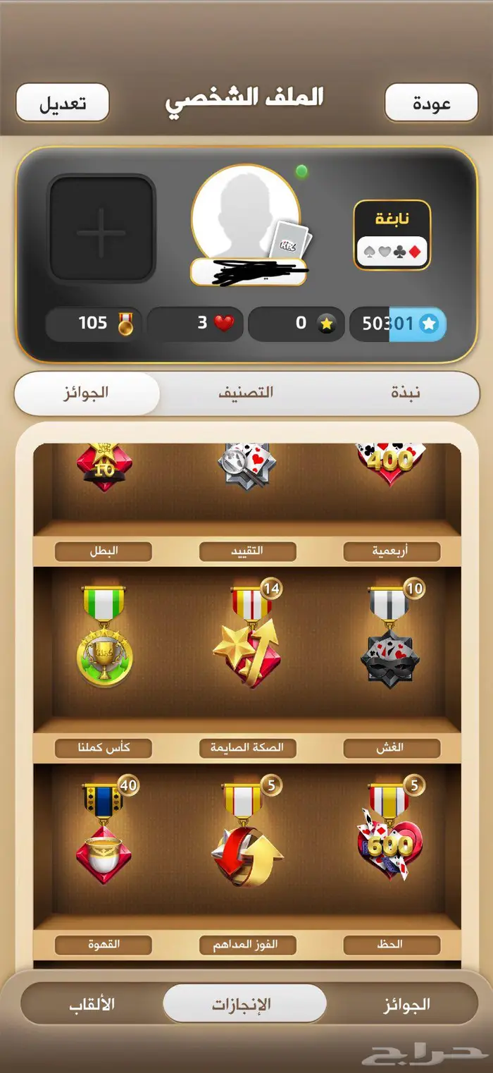 حساب كملنا نجمتين 50 الف نقطة 2