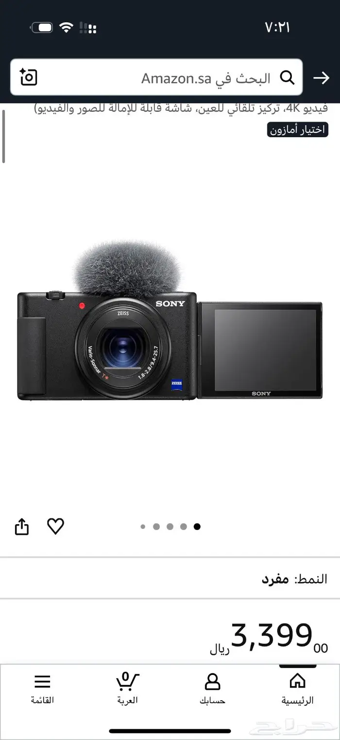 كاميرا سوني zv1 0
