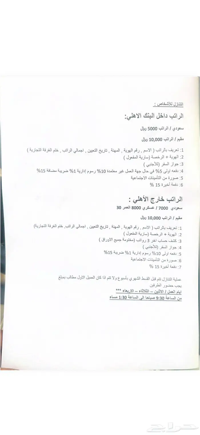 مازدا6 للتنازل 6