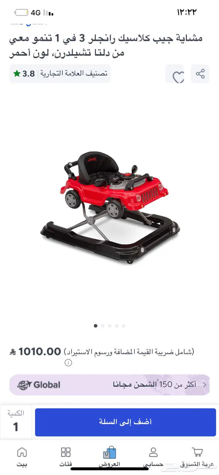 مشاية أطفال vipجيب كلاسيك رانجلز 3في 1 0