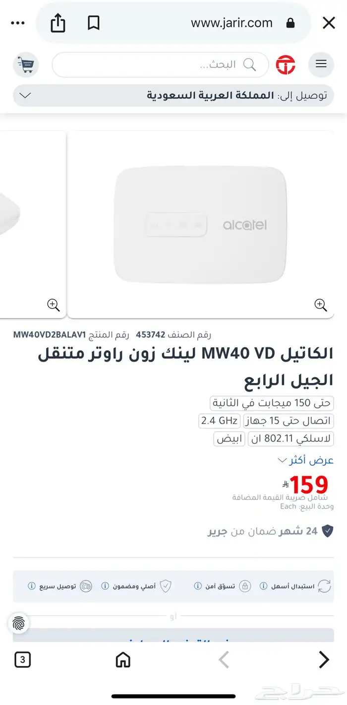 راوتر محمول يشغل جميع الشبكات الشرائح 0