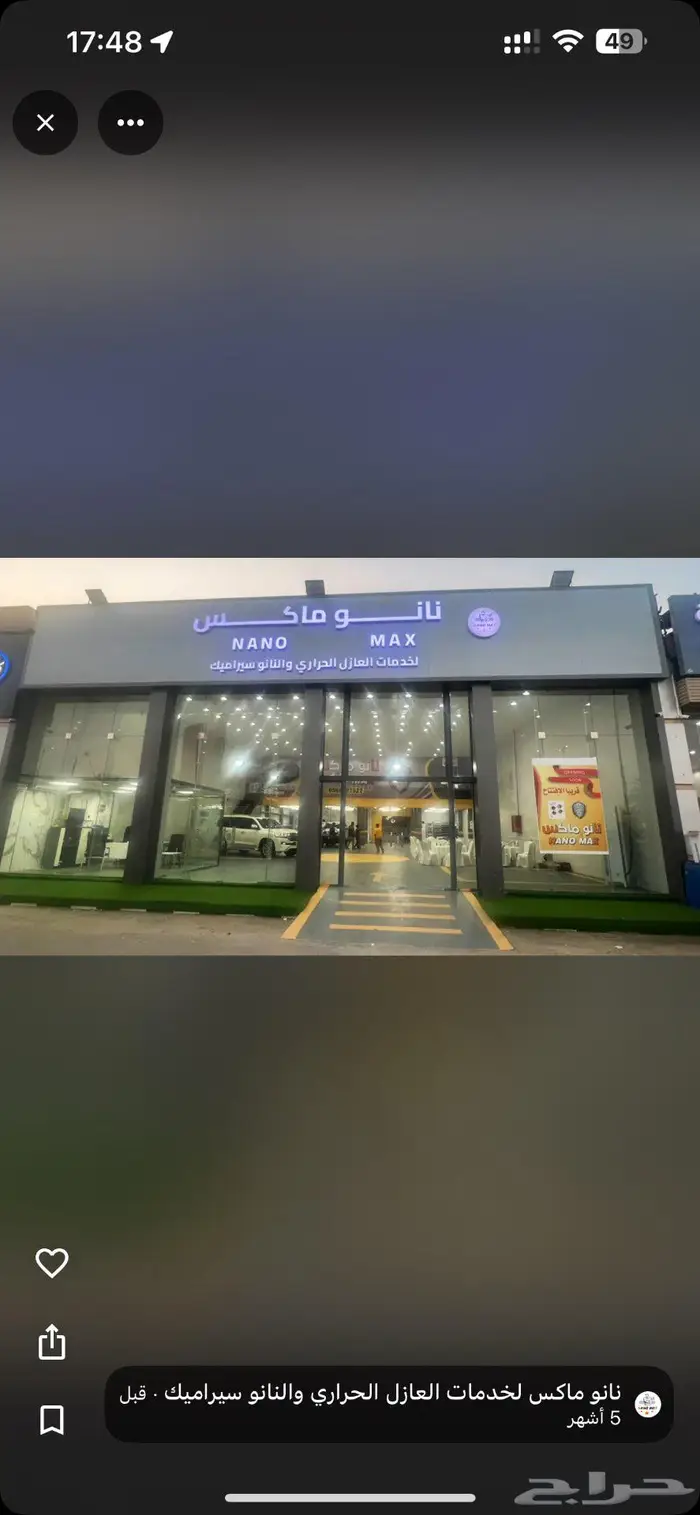 مركز خدمات سيارات للتقبيل 0