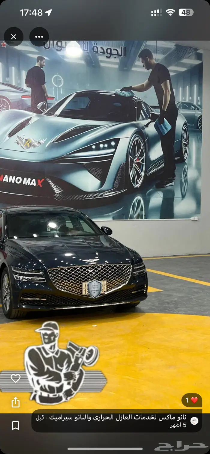 مركز خدمات سيارات للتقبيل 1